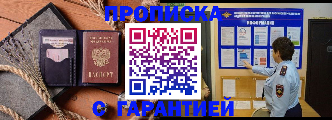 временная регистрация в Чебоксарах