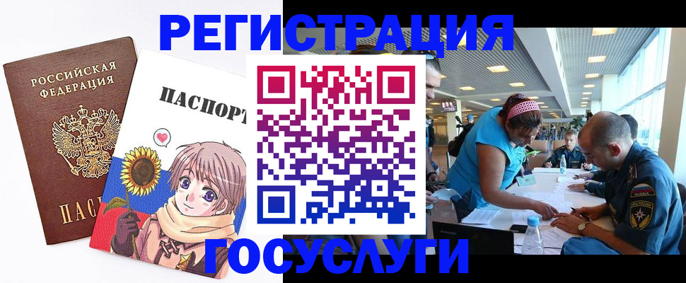 прописка регистрация в Чебоксарах