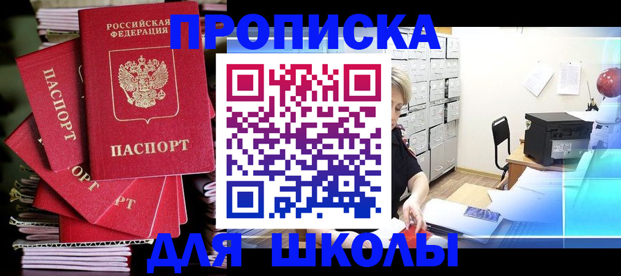 прописка гарантия в Чебоксарах