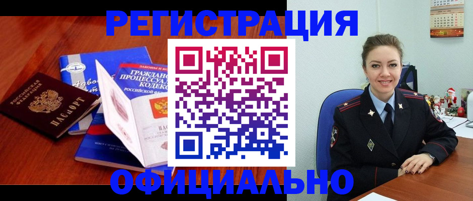 прописка для работы в Чебоксарах