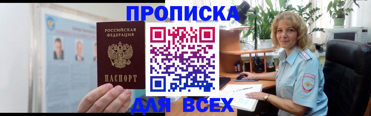 временная регистрация поиск в Чебоксарах